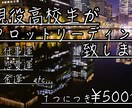 タロットであなたのお悩み、質問を受け付けます 現役高校生があなたのお悩み・質問をタロットカードで解決します イメージ1