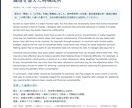 現役上智大生がIELTSライティングを添削します IELTS7.0取得者が4評価基準から徹底添削 イメージ4