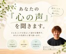 あなたの『心の声』を聞きます メンタル心理カウンセラーがあなたの心を軽くします イメージ1
