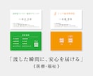 印象で選ばれる名刺を設計・作成します 士業・サロン・個人事業主向けシンプルで洗練されたデザイン イメージ6