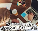 告知文の悩みを解消！こくちーず集客術を全公開します 穴埋め式で超簡単！イベント満席の魔法の書き方教えます イメージ1