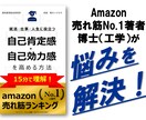 キャリア・時間管理・自己肯定感の悩みを解決します 博士（工学）が論理的にあなたの悩みを解決！ イメージ1