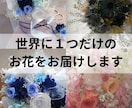 オーダーメイドウェディングブーケ作ります 想いをカタチに。世界にひとつだけのブーケをお届けします イメージ2