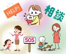 子育てで「これでいいのかな」をお聴きします 子どものこと、自分のこと。ちょっと悩んだ時に。 イメージ2