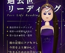 過去世リーディングで今世をより生きやすくします 魂の記憶から繰り返すパターンや生きづらさの原因を紐解きます イメージ1