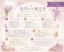今月のあなたを画像鑑定します 迷った時に見返せる、今月だけの鑑定画像 イメージ1