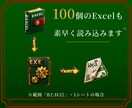 Excelを開かずに閉じたままデータ抽出ができます データを大量のExcelで保管している方にお勧めです。 イメージ2