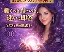 迷っているあなた、易でずばっと即答します ♣待つか、動くか、困っているあなたの力になります。 イメージ1