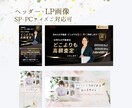 WEB制作20年　高品質♪WEB画像作成いたします 【設置対応も可】バナー・ヘッダー・LP・商品画像を作成 イメージ3