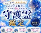 あなたの守護霊からのメッセージ伝えます 使命、宿命、過去の因果についてメッセージを伝えます イメージ1