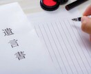 行政書士が家族に想いを残す遺言書の書き方を教えます 大切な想いを、大切な人に。専門家が教える遺言書作成 イメージ1