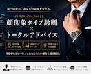 顔診断付き＊デキる男のビジネススタイルを教えます 一生使える着こなしのルール！これを覚えれば間違いない！ イメージ1