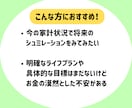 5名様限定価格！家計のキャッシュフロー表作成します テキスト完結！PDF納品！キャッシュフロー表を通じて現状整理 イメージ2