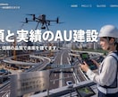 HP【建築特化】設計事務所・工務店のHP制作します 建築のプロが、建築のプロのために作るWebサイト イメージ5