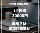 追加料金なし】LPをSTUDIOでを作ります 自社WEBページが必要な方に安価で高品質LPを作ります。 イメージ1