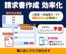 請求書作成をURL1つで自動化・発行します インボイス対応PDF｜月額0円｜効率化・5日でお届け イメージ1