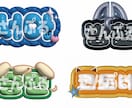 フルオーダーぷっくりネームボード作成します 完全フルオーダー！ハッピーな推し活ライフを！ イメージ1