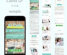 CanvaでHP/LPを作成いたします 個人起業家様を応援！Canva HP/LPを作ります イメージ8