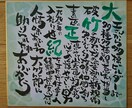 筆ペンで、お店や名前の作文書きます その方にあった文言、好きな言葉を組み込んで文にします！ イメージ5