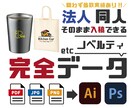 ノベルティサイトの完全入稿データ作ります ノベルティサイトの中の人が完全データを制作します イメージ1