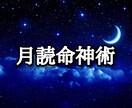 月読命神術を施術致します お試し施術となります。恋愛、仕事、金運など イメージ1