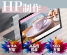 おしゃれ×成果につながるホームページ制作します 見た目だけでは終わらせないホームページを制作します。 イメージ10