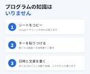 X・Threadsの自動投稿ツールを提供します AIが下書き、決めた時間に自動投稿。スプシで動きます イメージ3