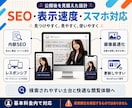 丸投げOK｜WordPressでHP制作します こだわりのデザイン×高速表示×SEO対策 イメージ8