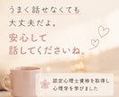 心がふっと軽くなる、優しい電話相談をします うまく話せない・ただ誰かに聞いてほしい、そんな時も大丈夫です イメージ5