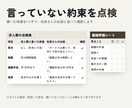 求人票を社長のお話から実態どおりに書き直します 応募が来ない求人票に。面接評価シートつき9,000円 イメージ2