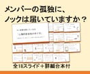 離職防止・メンタルヘルス研修資料 をお届けします /現場25年の実体験から生まれた、離職を食い止める心の伴走術 イメージ1