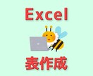 Excelデータ入力お手伝いします MOSエキスパート取得済み！関数も使いこなせます イメージ1