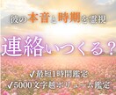 あの人から連絡が来る日を具体的に特定します いつ来るのか・なぜ来ないのか明確にします イメージ1