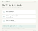 サンキュー！業務改善②見積・依頼を管理します 見積や依頼をフォームで受け付け、一覧で共有できます。 イメージ8
