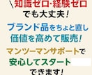 リペア販売10年の私が丁寧にわかるまで教しえます 未経験OKまずは月10万を目指す！1ヶ月間の完全個別サポート イメージ2