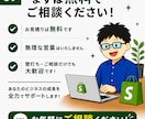 ECサイトShopifyの売上改善施策を提案します コンバージョン・購買導線・SEOの課題を運用目線でサポート！ イメージ7