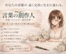 ファンレター/挨拶文/SNS文作成します 言葉の創作人｜あなたの想いを“届く文章”に。 イメージ1
