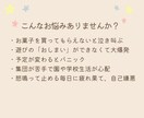 療育経験×保育士ママ｜こだわり・癇癪の悩み聞きます １日チャット相談｜子どもイヤイヤ、こだわり、発達凸凹の対応法 イメージ4