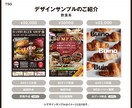 お客様に伝える▷伝わるチラシ作ります ご存知ですか？チラシ作成に必要な重要なポイント イメージ6