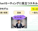 1on1ミーティング研修テキストを提供します コーチングスキルの基礎を使って1on1のレベルを引き上げる！ イメージ10