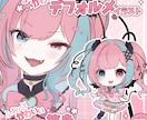 Vtuber / 配信 / 歌ってみた描きます ◆SNS・配信・動画サムネ用イラスト（ポップな背景付き） イメージ5