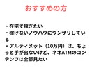 放置副業に必要なノウハウを全て解放します 放置収入を実現する全有料コンテンツを格安で手に入れませんか？ イメージ3