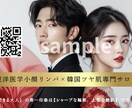 美容専門の目にとまるデザインを致します あなたの得意をお客様に届くアピールデザインを致します。 イメージ6