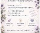 カード×星×数字で本当の自分を読み解きます まだ知らない「わたし」に出会う、自分自身のためのリーディング イメージ8