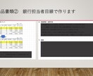 銀行融資の「説明が足りない」を、実務目線で整えます 事業計画書ではなく、銀行の稟議が通る状態を作る イメージ4