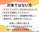 インスタフォロワー0→1000人にする方法教えます 最短45日で達成！閲覧数200万回突破の方法 イメージ6
