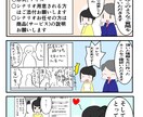 広告マンガ描きます 激安の1ページ10000円！！ イメージ2