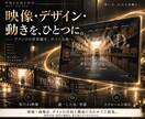 映像とデザインで企業の魅力が伝わるHPを制作します 映画のような映像美と事業が伝わる構成を両立 イメージ7
