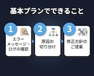 note/Brain購入のGAS動かない診断します 販売者と連絡取れない…そのGAS、原因を特定します イメージ3