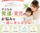 現役作業療法士ママが子育て・発達のお悩みを聞きます 子どもの発達や関わり方、一人で悩まず一緒に整理しませんか？ イメージ1